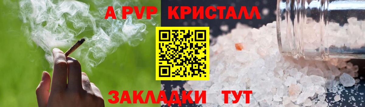 Сорочинск  Alpha PVP кристаллы  APVP мука  Alfa_PVP  А ПВП крисы CK  Вход с VPN 