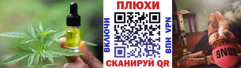 Еда ТГК конопля  Сорочинск 