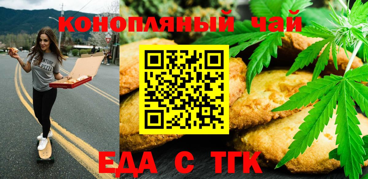 Сорочинск  Cannafood марихуана  Вход с VPN 