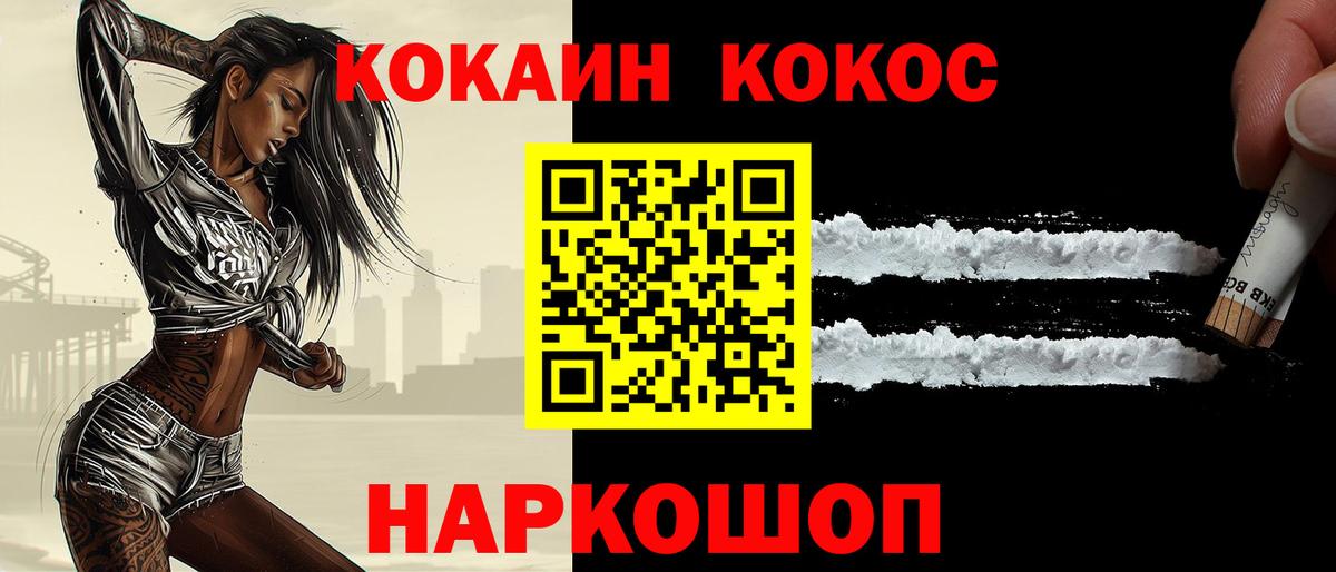 КОКАИН Columbia Сорочинск