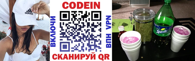 купить наркоту  Сорочинск  Кодеин Purple Drank 