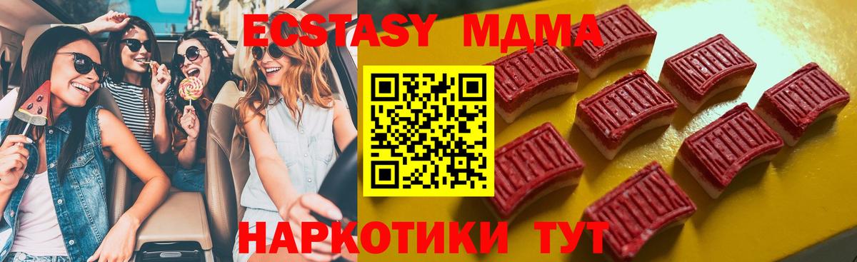Ecstasy 280мг Сорочинск
