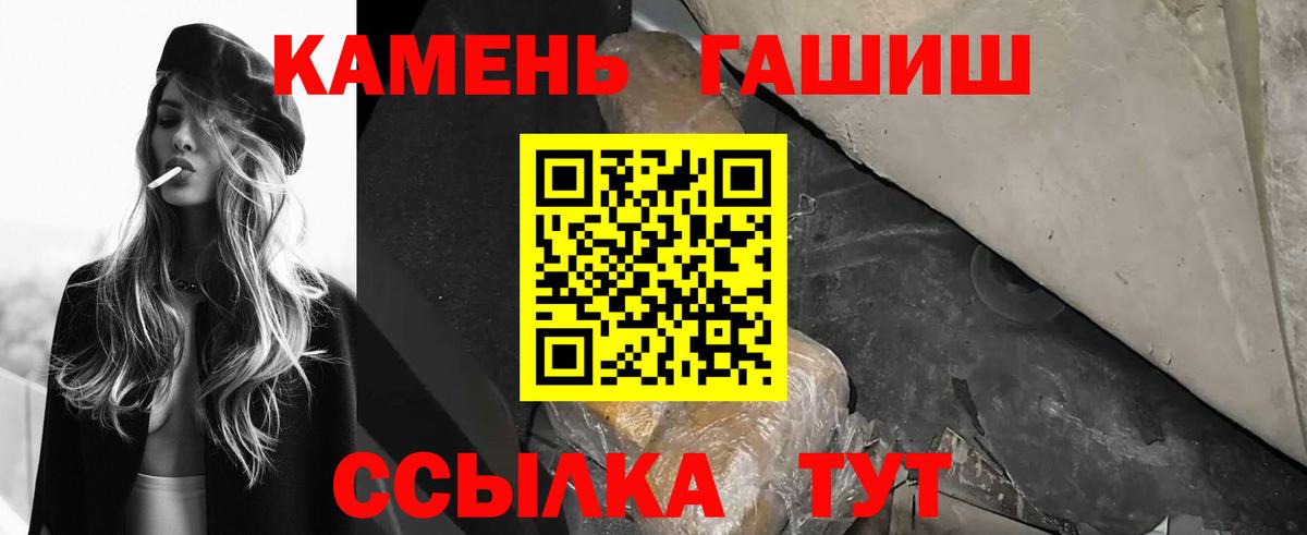 ГАШИШ Cannabis  наркота  Сорочинск  Вход с VPN  ГАШИШ гашик 