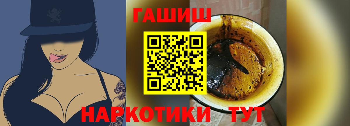 Гашиш Изолятор Сорочинск