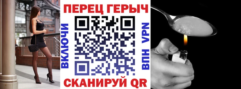 ГЕРОИН хмурый где найти Сорочинск