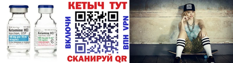 КЕТАМИН VHQ  hydra маркетплейс  Сорочинск  закладка 