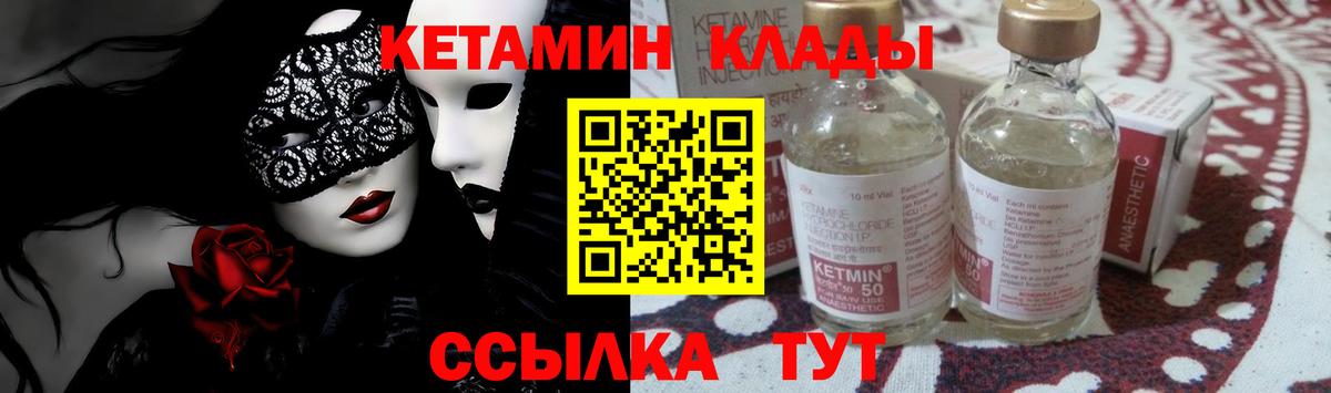 Кетамин VHQ  Вход с VPN  Сорочинск  КЕТАМИН ketamine 