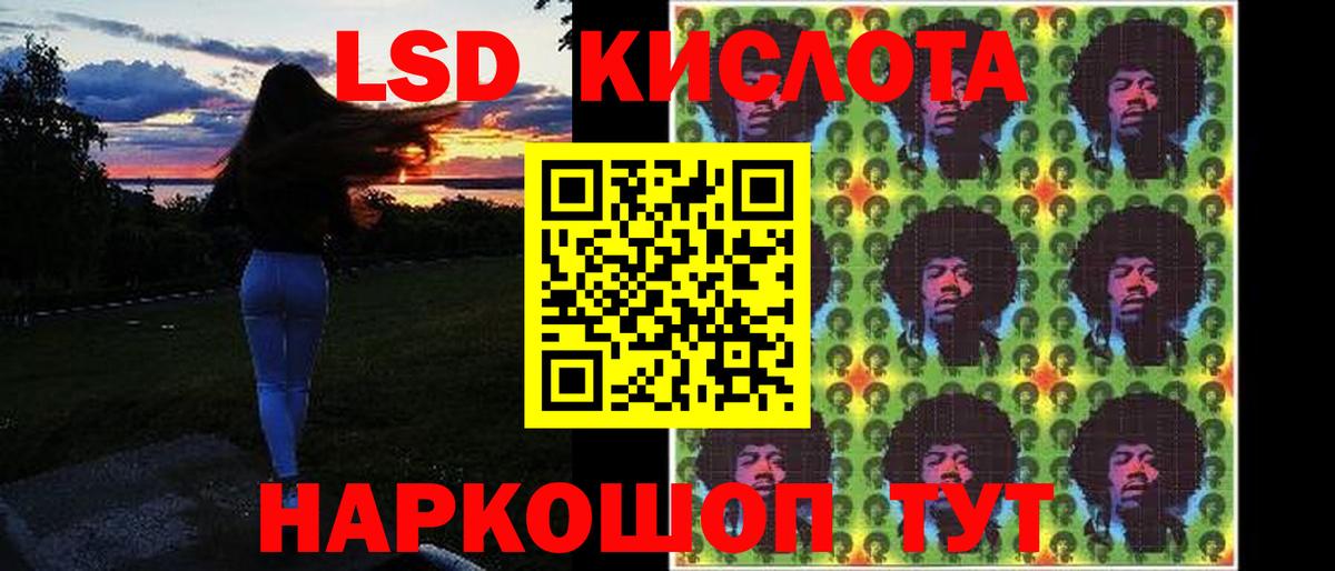 LSD-25 экстази  Лсд 25 экстази ecstasy  LSD-25 экстази кислота  Вход с VPN  Сорочинск 