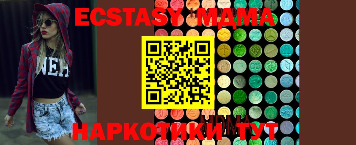 MDMA кристаллы Сорочинск
