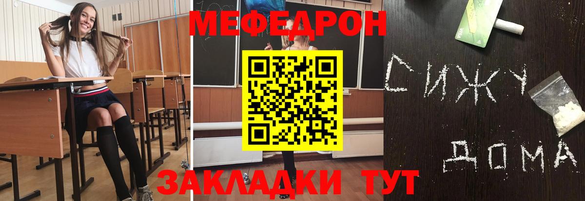 МЕФ мука Сорочинск
