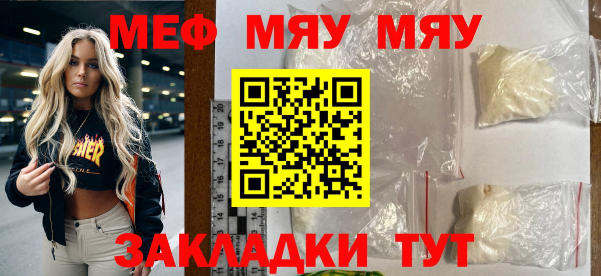 Мефедрон  Вход с VPN  МЕФ mephedrone  Сорочинск  Мефедрон 4 MMC 