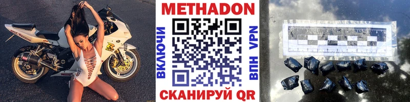 Метадон methadone  Сорочинск 