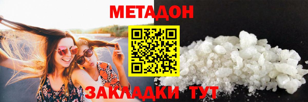 Сорочинск  МЕТАДОН мёд  Вход с VPN 
