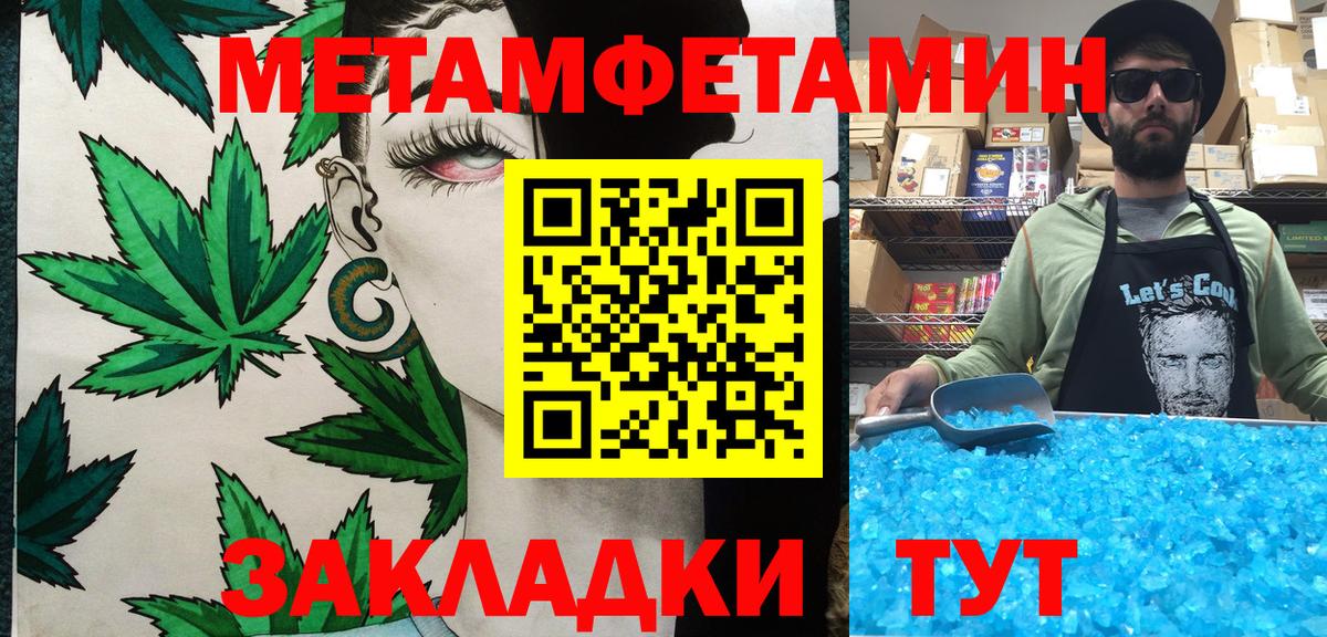 МЕТАМФЕТАМИН Methamphetamine Сорочинск