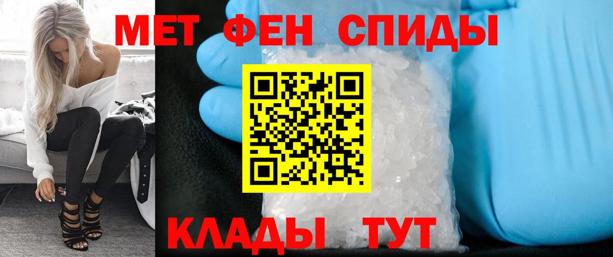 МЕТАМФЕТАМИН Декстрометамфетамин 99.9%  Вход с VPN  Сорочинск 