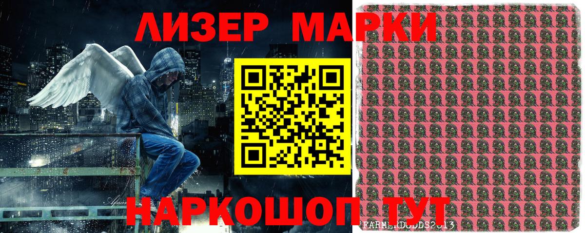Марки N-bome  Марки 25I-NBOMe 1500мкг  Сорочинск  Вход с VPN  Марки 25I-NBOMe 1500мкг 