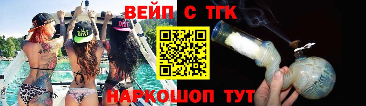ТГК концентрат  Вход с VPN  ТГК вейп с тгк  Сорочинск 