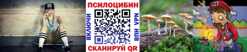 Галлюциногенные грибы ЛСД  купить   Сорочинск 