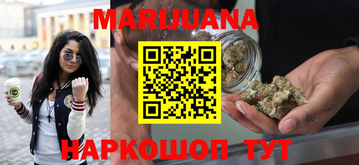 Канабис план Сорочинск